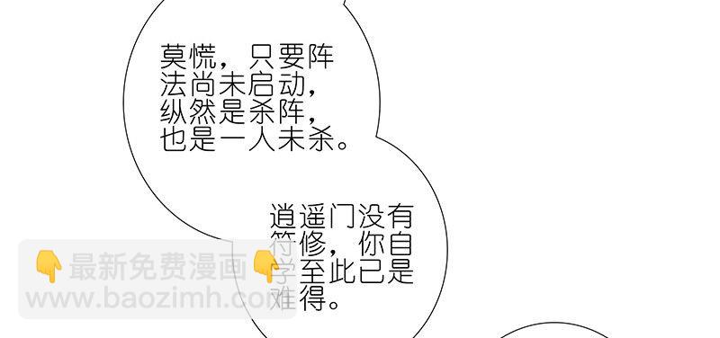 🍘我家大师兄脑子有坑 第254坑 日出 第24页