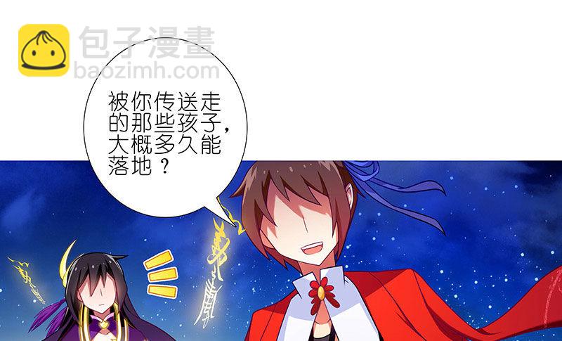 🍘我家大师兄脑子有坑 第254坑 日出 第27页