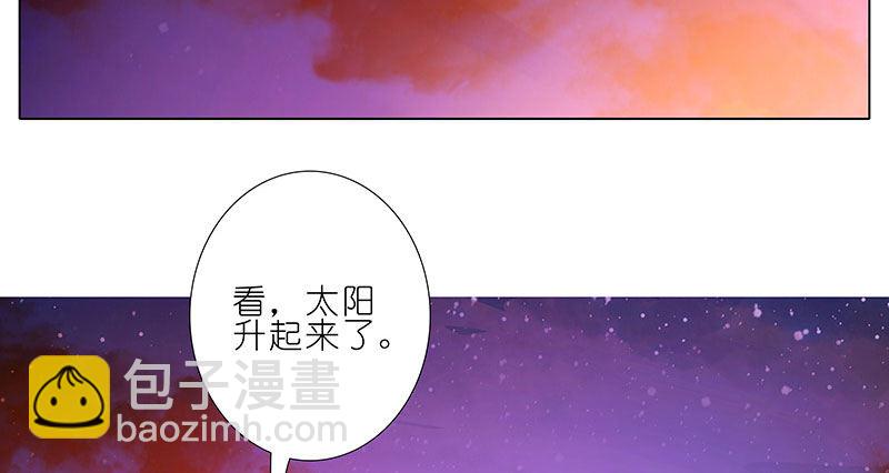 🍘我家大师兄脑子有坑 第254坑 日出 第29页