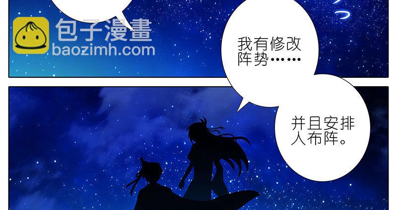 🍘我家大师兄脑子有坑 第254坑 日出 第3页