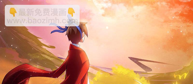🍘我家大师兄脑子有坑 第254坑 日出 第31页
