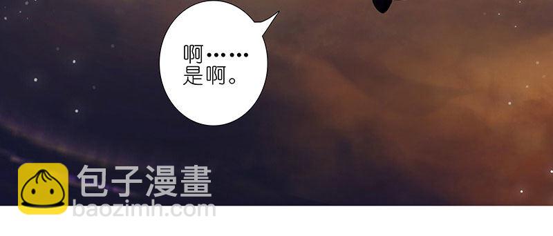 🍘我家大师兄脑子有坑 第254坑 日出 第34页