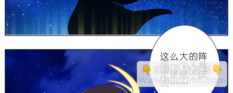 🍘我家大师兄脑子有坑 第254坑 日出 第4页