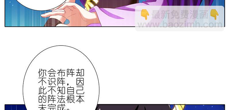 🍘我家大师兄脑子有坑 第254坑 日出 第6页