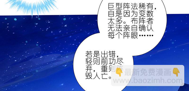 🍘我家大师兄脑子有坑 第254坑 日出 第8页