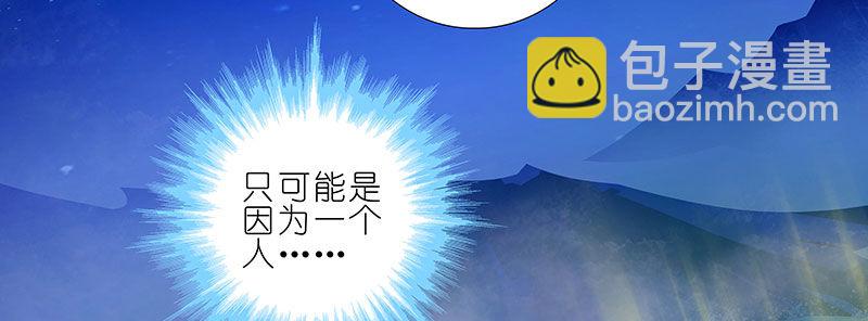 🍘我家大师兄脑子有坑 第254坑 日出 第9页
