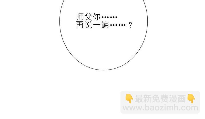 🍘我家大师兄脑子有坑 第256坑 闹别扭 第12页