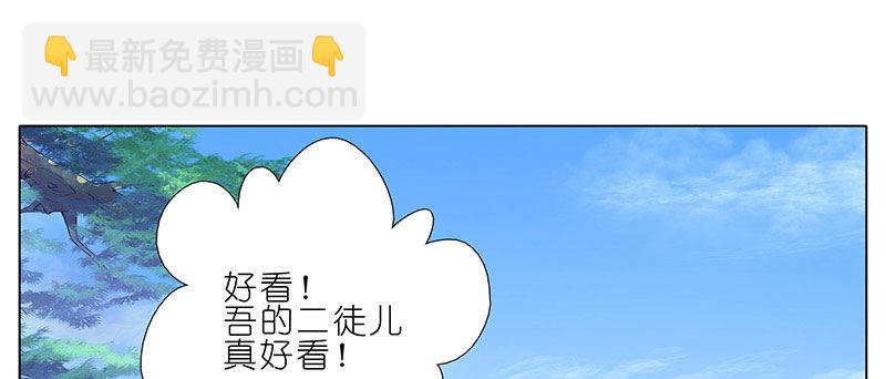 🍘我家大师兄脑子有坑 第256坑 闹别扭 第14页