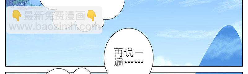 🍘我家大师兄脑子有坑 第256坑 闹别扭 第15页