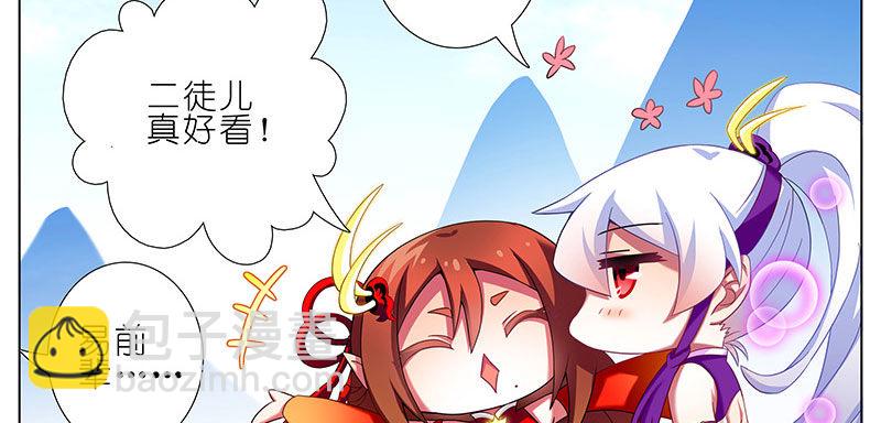 🍘我家大师兄脑子有坑 第256坑 闹别扭 第16页