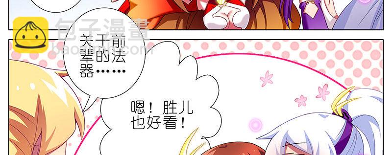 🍘我家大师兄脑子有坑 第256坑 闹别扭 第17页