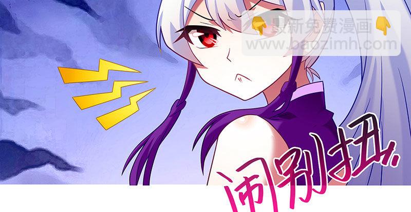 🍘我家大师兄脑子有坑 第256坑 闹别扭 第22页