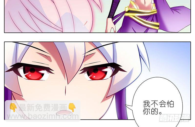 🍘我家大师兄脑子有坑 第256坑 闹别扭 第3页