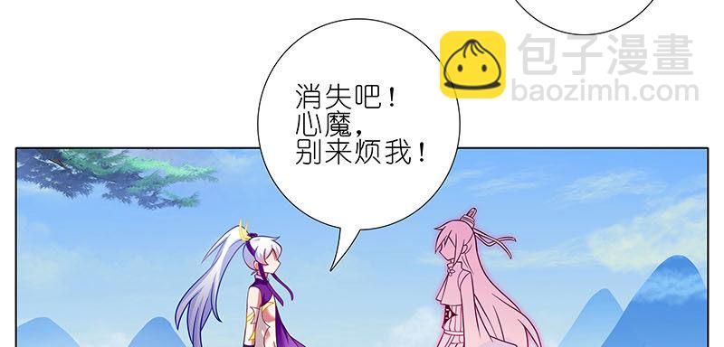 🍘我家大师兄脑子有坑 第256坑 闹别扭 第4页