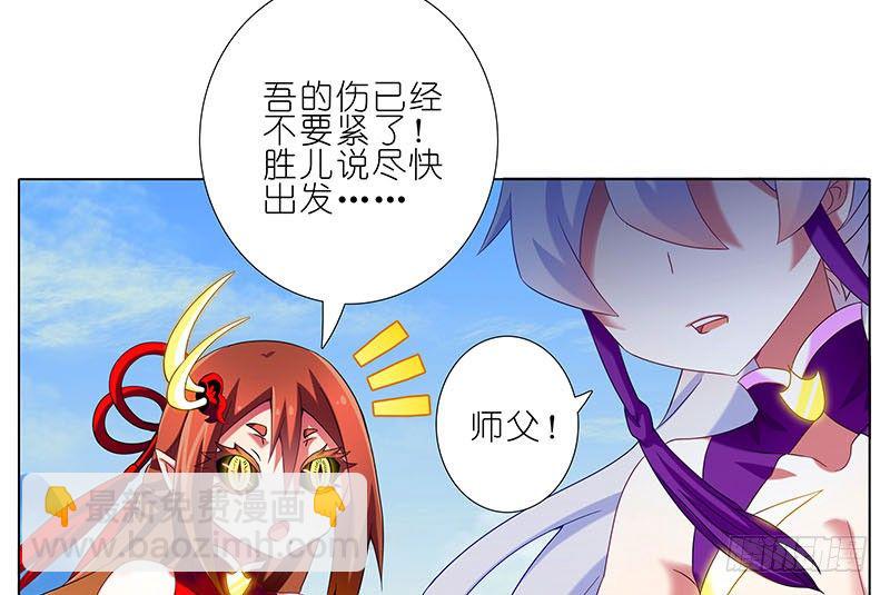 🍘我家大师兄脑子有坑 第256坑 闹别扭 第7页