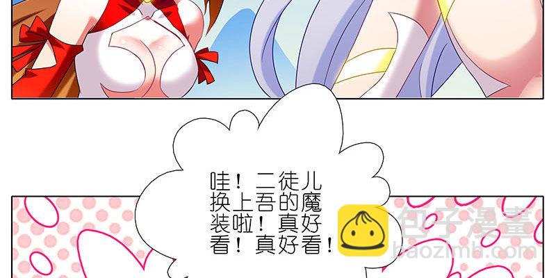 🍘我家大师兄脑子有坑 第256坑 闹别扭 第8页