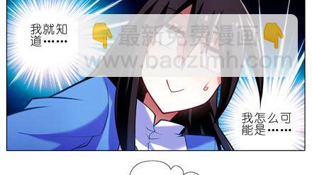 🍘我家大师兄脑子有坑 第26坑 少年，修魔吗？ 第10页