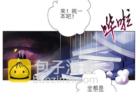 🍘我家大师兄脑子有坑 第26坑 少年，修魔吗？ 第11页