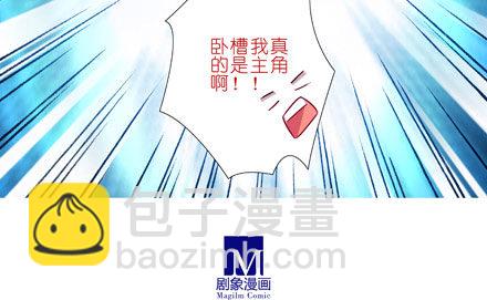🍘我家大师兄脑子有坑 第26坑 少年，修魔吗？ 第13页