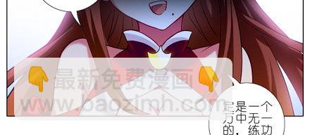 🍘我家大师兄脑子有坑 第26坑 少年，修魔吗？ 第15页