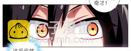 🍘我家大师兄脑子有坑 第26坑 少年，修魔吗？ 第16页