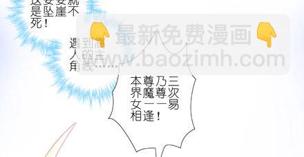 🍘我家大师兄脑子有坑 第26坑 少年，修魔吗？ 第17页