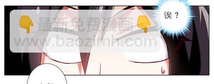 🍘我家大师兄脑子有坑 第26坑 少年，修魔吗？ 第19页
