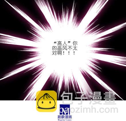 🍘我家大师兄脑子有坑 第26坑 少年，修魔吗？ 第23页