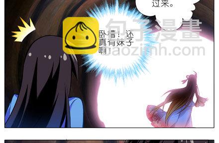 🍘我家大师兄脑子有坑 第26坑 少年，修魔吗？ 第6页