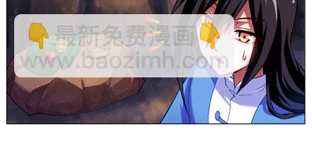 🍘我家大师兄脑子有坑 第26坑 少年，修魔吗？ 第7页