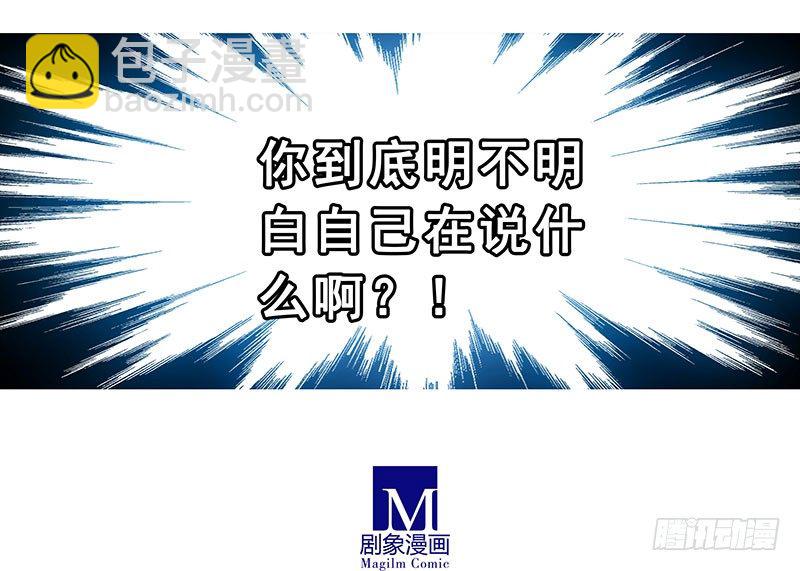 🍘我家大师兄脑子有坑 第261坑 一世周全 第10页