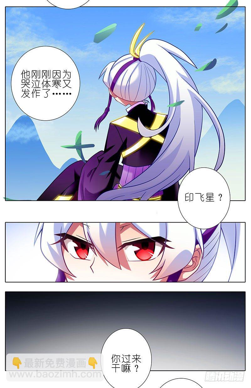 🍘我家大师兄脑子有坑 第261坑 一世周全 第4页