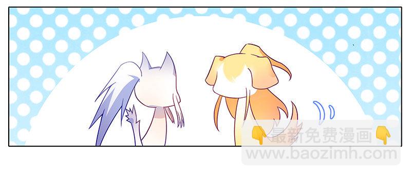 🍘我家大师兄脑子有坑 第261坑 一世周全 第8页