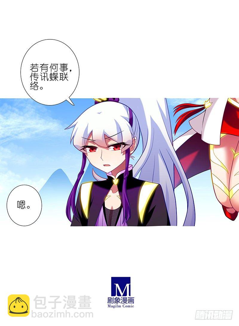 🍘我家大师兄脑子有坑 第263坑 不会忘记 第5页