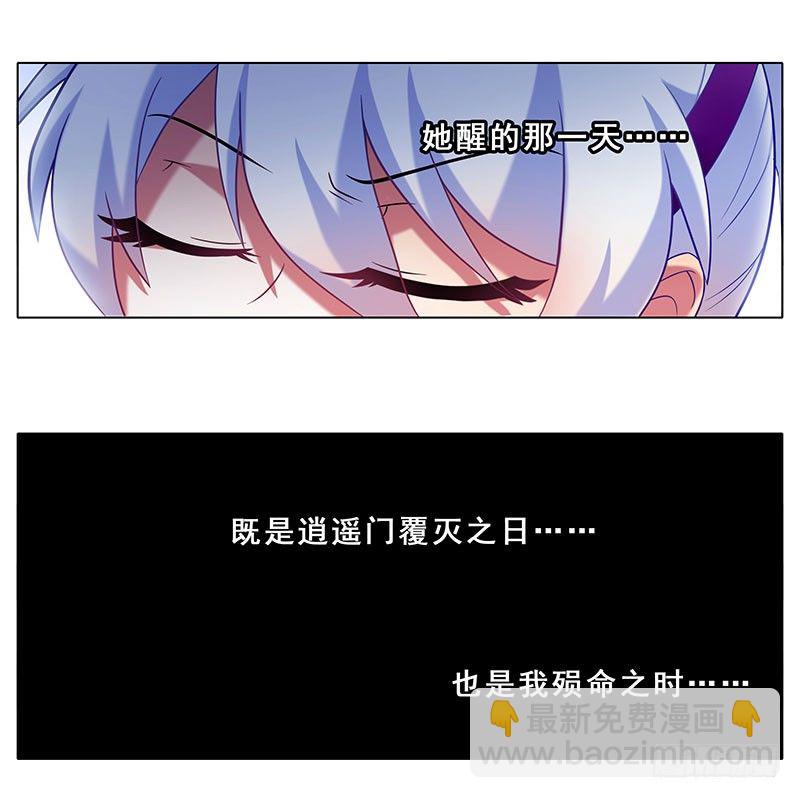 🍘我家大师兄脑子有坑 第263坑 不会忘记 第7页