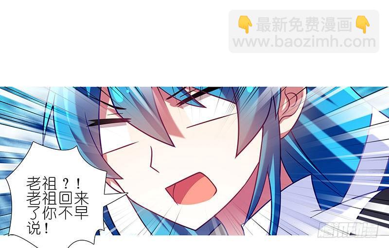 🍘我家大师兄脑子有坑 第266坑 关系 第12页