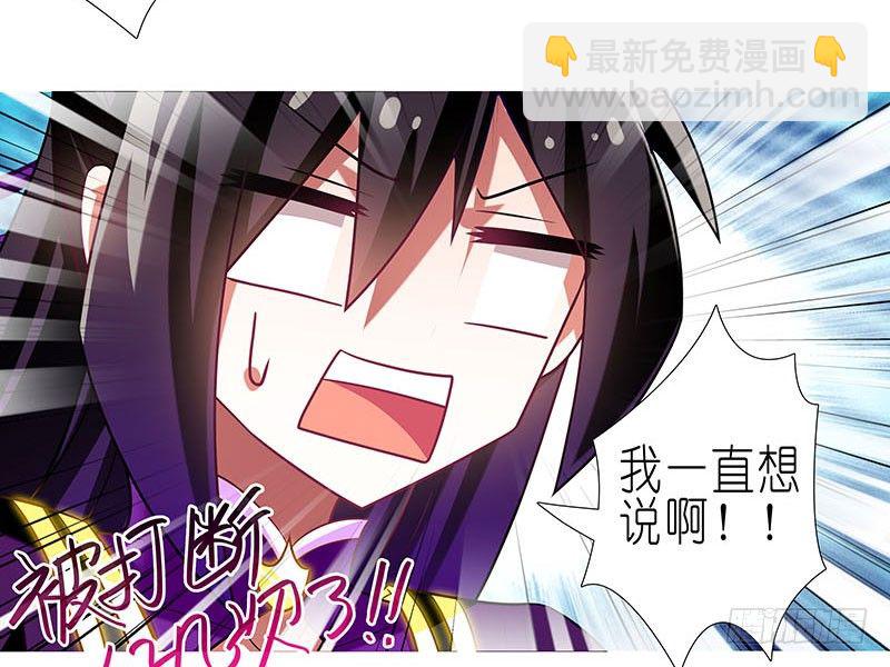 🍘我家大师兄脑子有坑 第266坑 关系 第13页