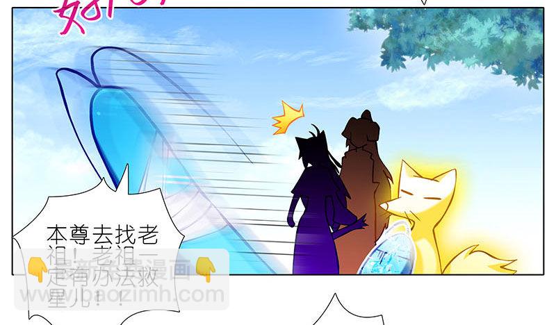 🍘我家大师兄脑子有坑 第266坑 关系 第14页
