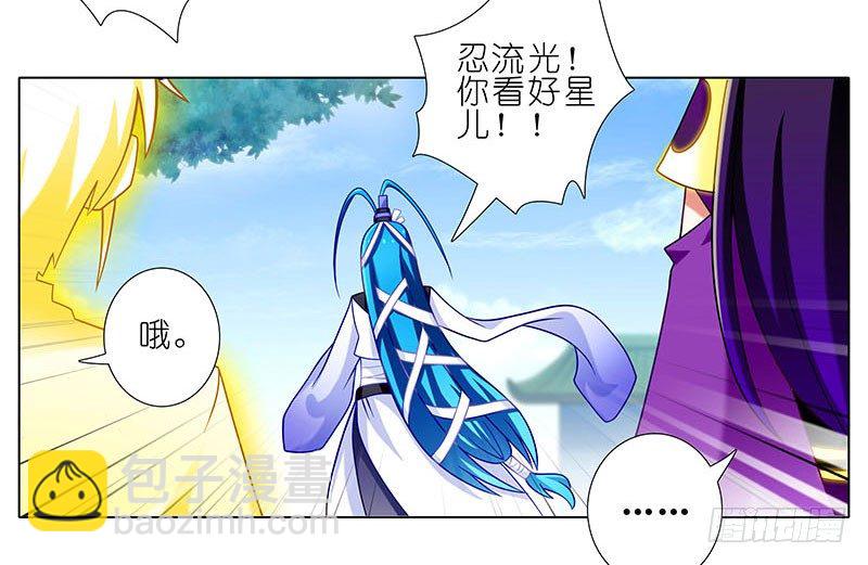 🍘我家大师兄脑子有坑 第266坑 关系 第15页