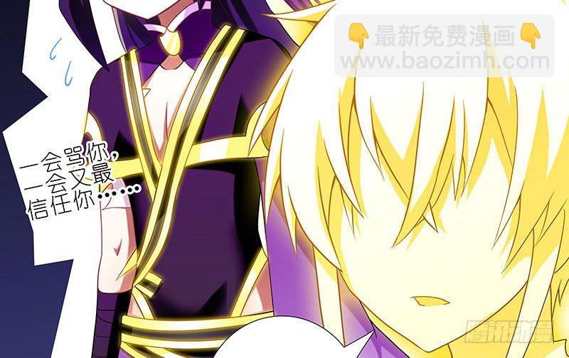 🍘我家大师兄脑子有坑 第266坑 关系 第17页