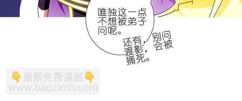 🍘我家大师兄脑子有坑 第266坑 关系 第18页