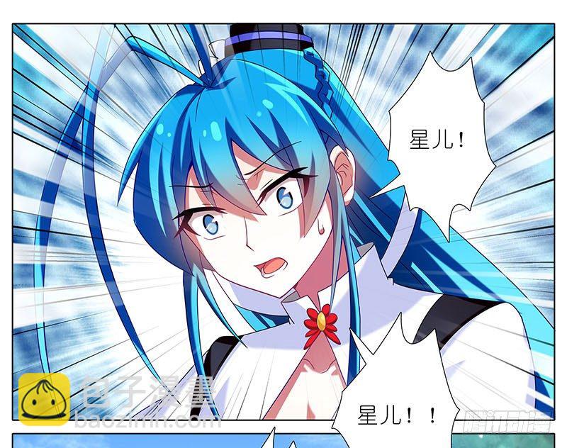 🍘我家大师兄脑子有坑 第266坑 关系 第2页