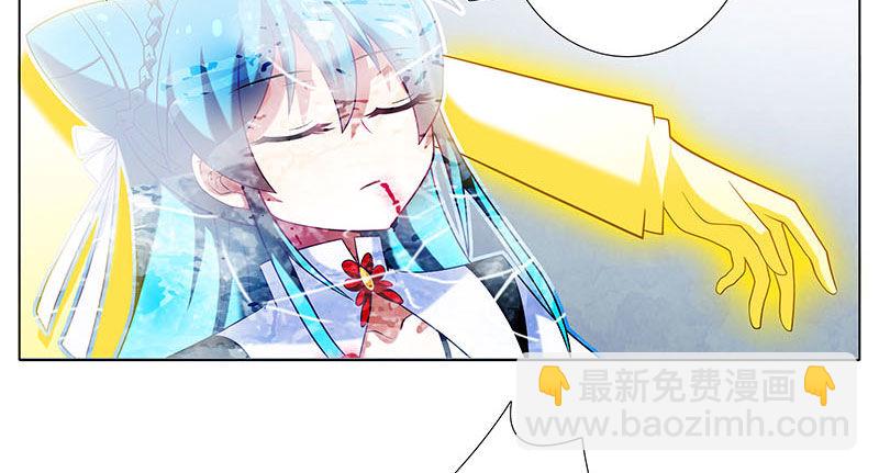 🍘我家大师兄脑子有坑 第266坑 关系 第4页
