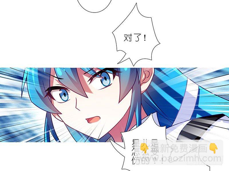🍘我家大师兄脑子有坑 第266坑 关系 第9页