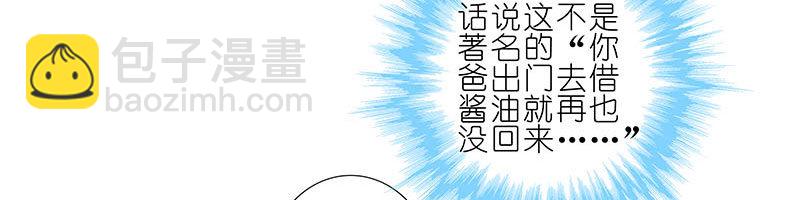 🍘我家大师兄脑子有坑 第268坑 反射弧 第10页