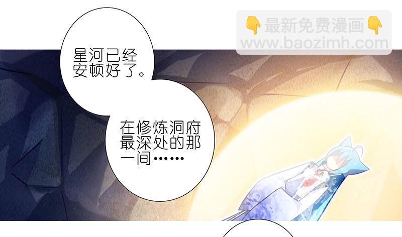 🍘我家大师兄脑子有坑 第268坑 反射弧 第13页