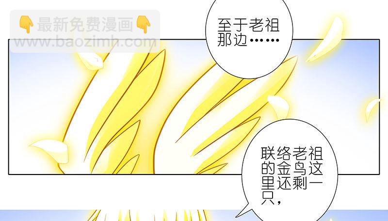 🍘我家大师兄脑子有坑 第268坑 反射弧 第14页