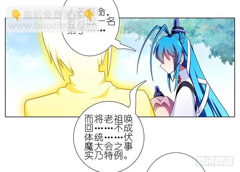 🍘我家大师兄脑子有坑 第268坑 反射弧 第18页