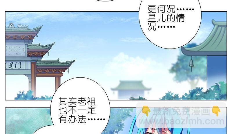 🍘我家大师兄脑子有坑 第268坑 反射弧 第19页