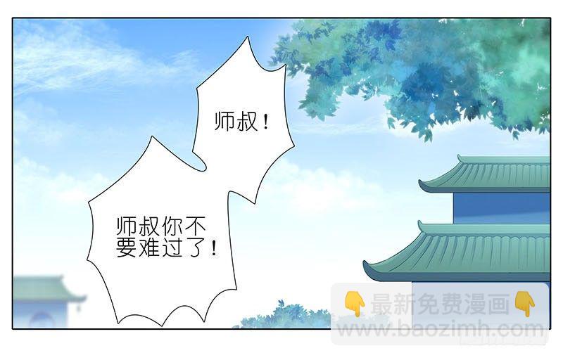 🍘我家大师兄脑子有坑 第268坑 反射弧 第2页